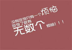 爱情公寓首富相亲胡一菲

